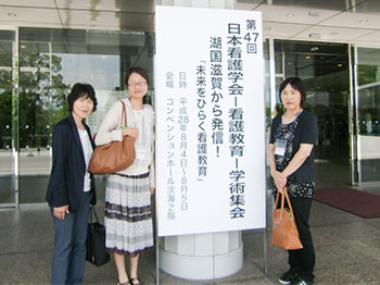 日本看護学会