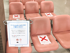 ソーシャルディスタンス（社会的距離）にご協力ください