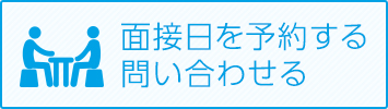 復職支援セミナーに参加する